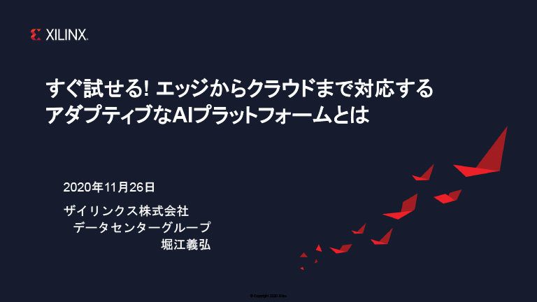 Ai Discovery Day アヴネット