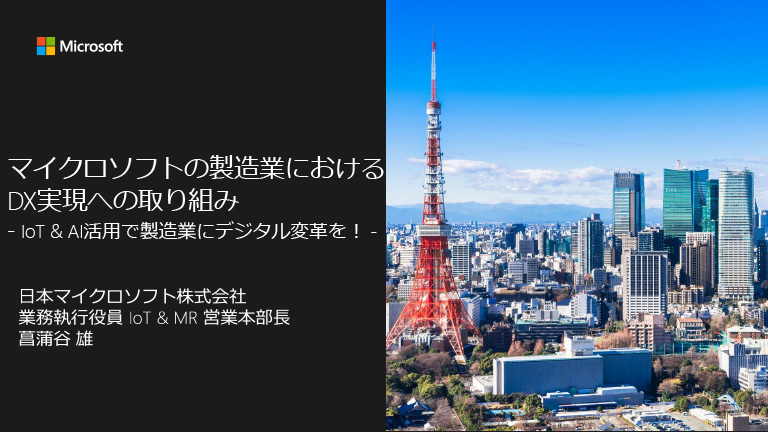 Ai Discovery Day アヴネット